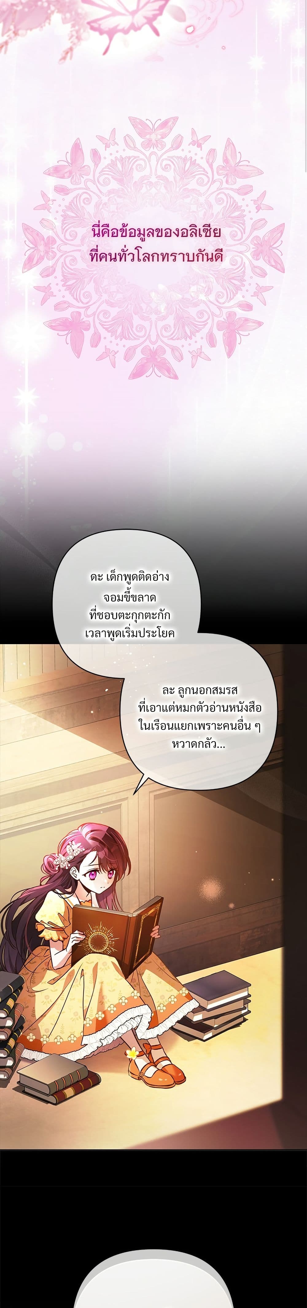 The Grand Duke's Bride page 8