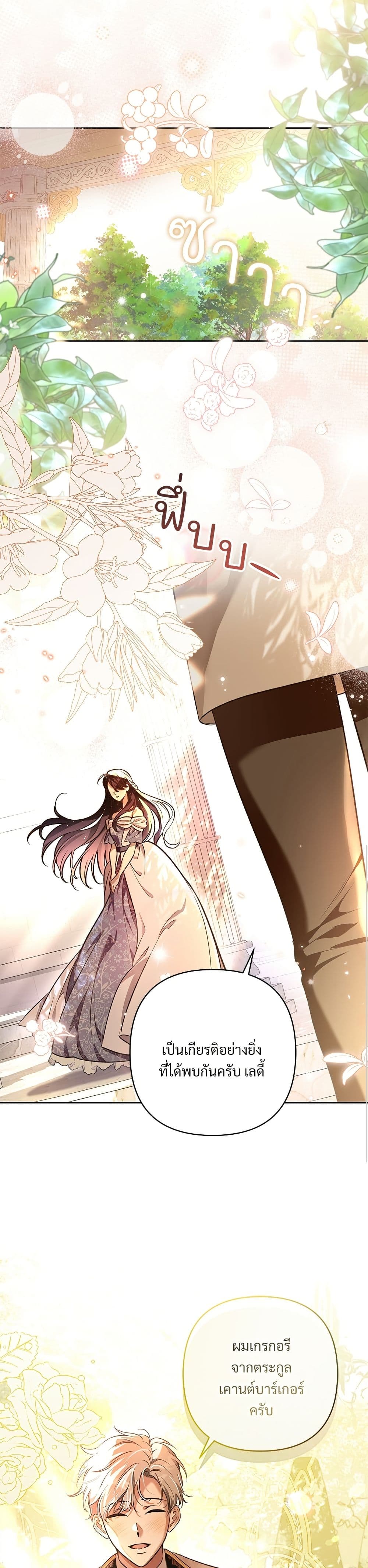 The Grand Duke's Bride page 13