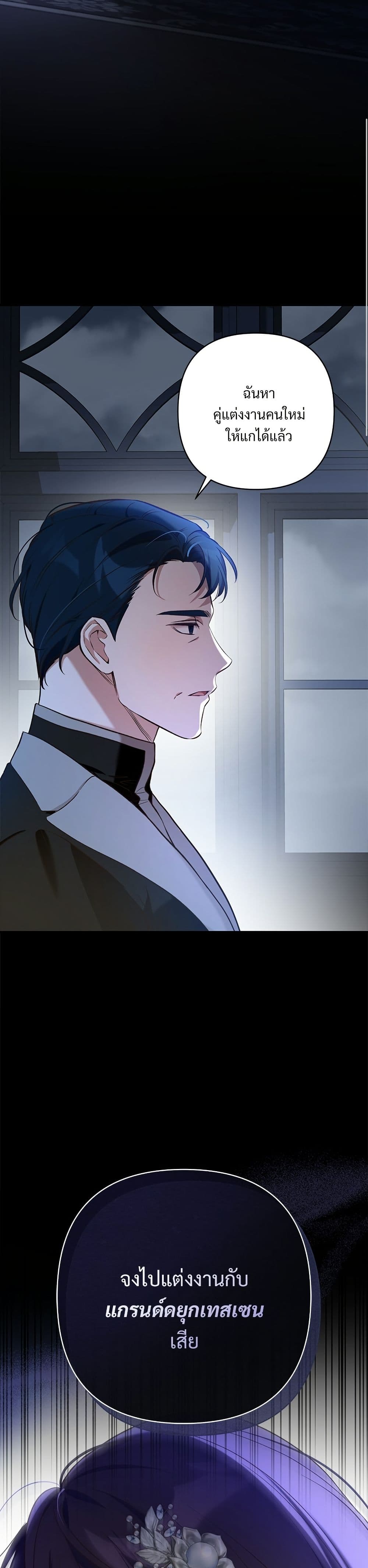 The Grand Duke's Bride page 22