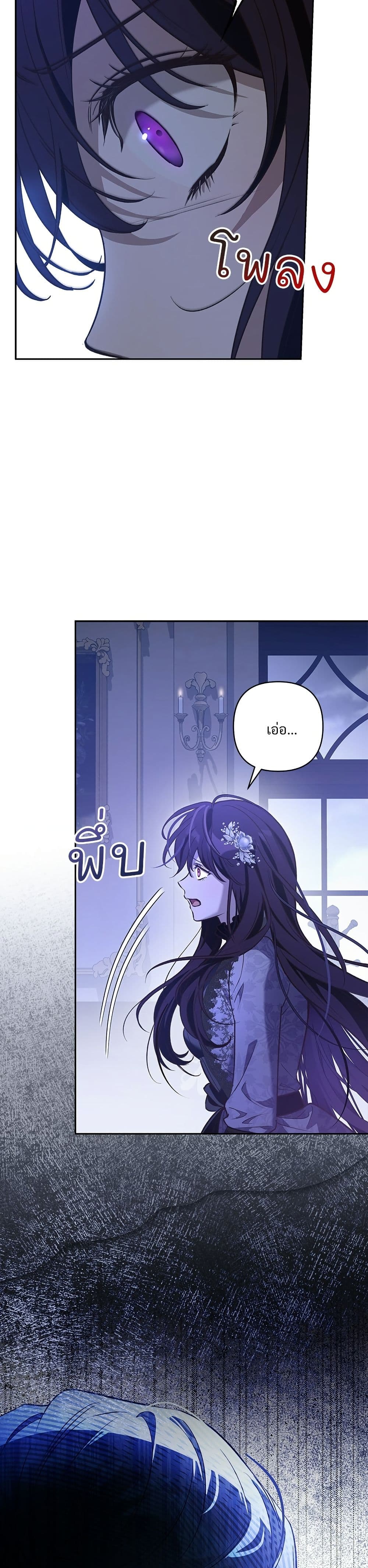 The Grand Duke's Bride page 31