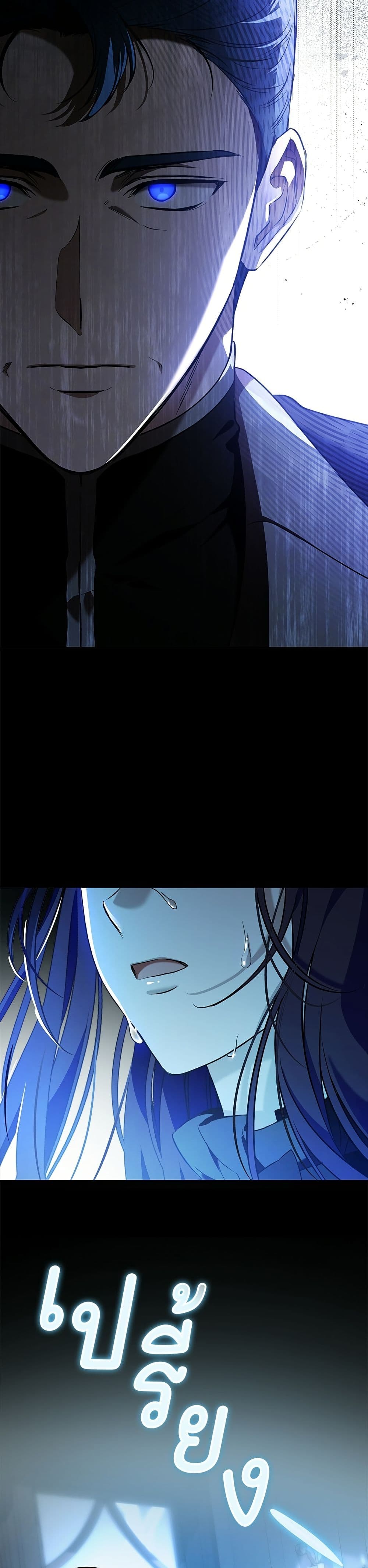 The Grand Duke's Bride page 32