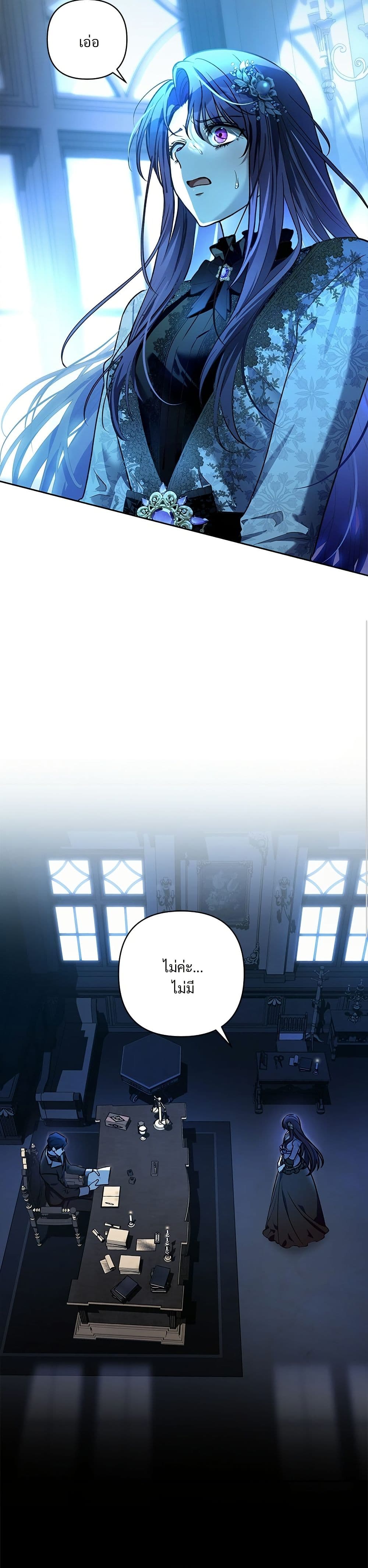 The Grand Duke's Bride page 33