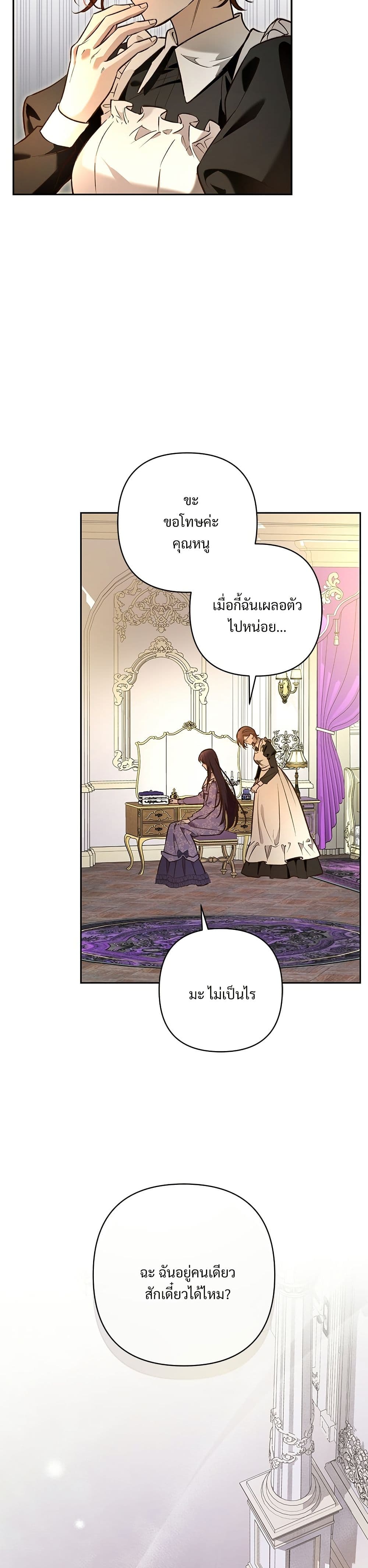 The Grand Duke's Bride page 38
