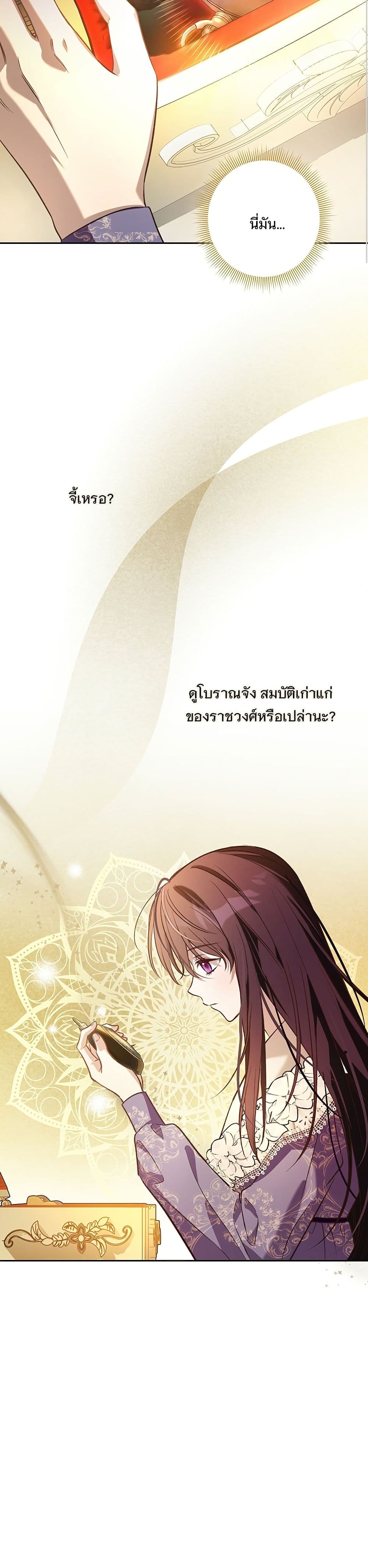 The Grand Duke's Bride page 42