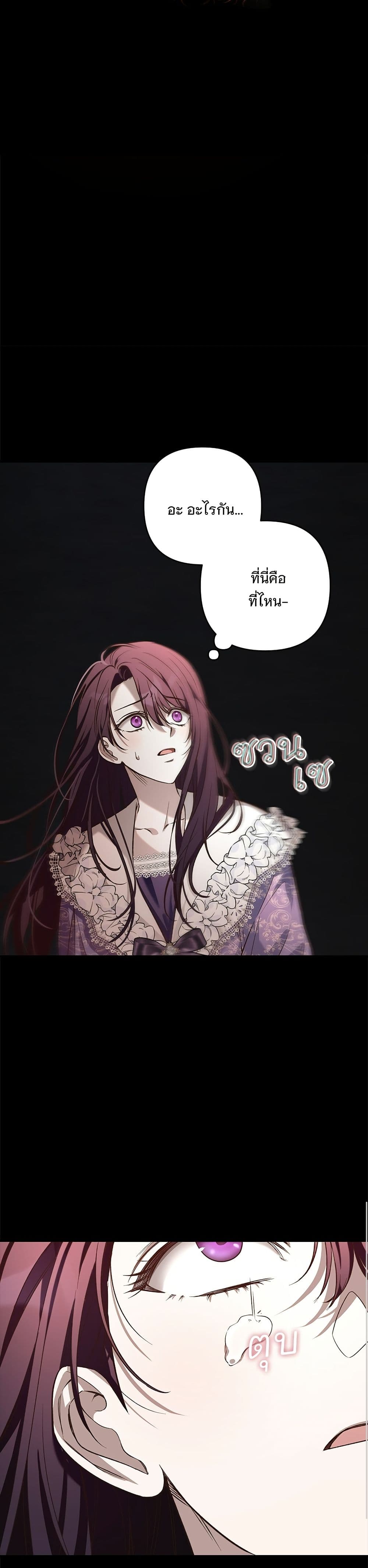 The Grand Duke's Bride page 47