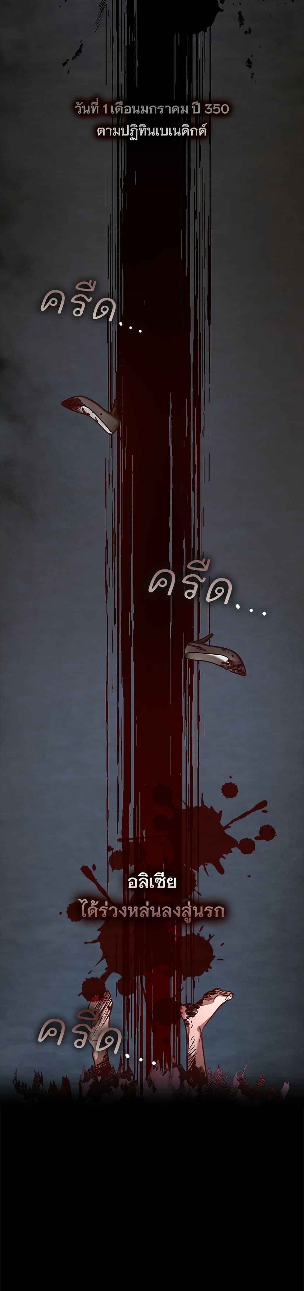 The Grand Duke's Bride page 51