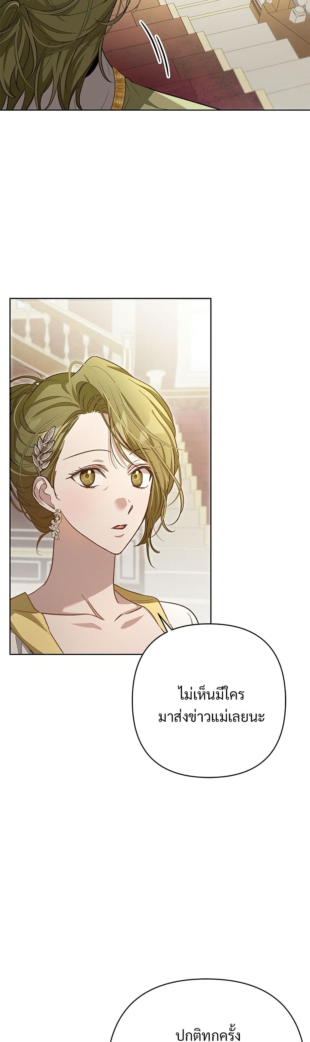The Grand Duke's Bride page 6