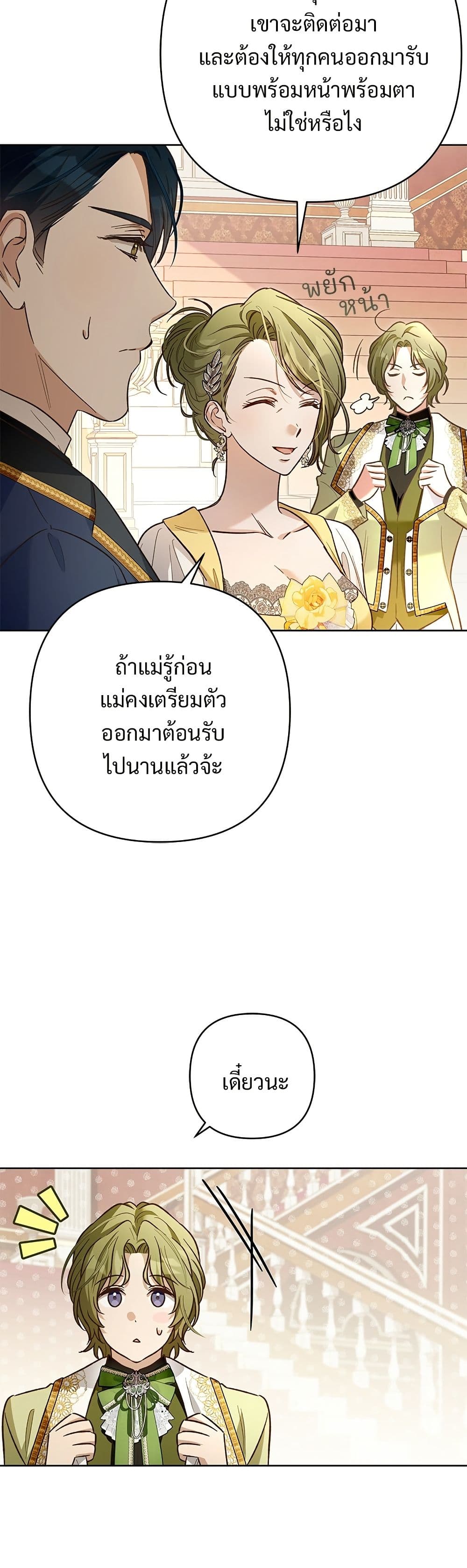 The Grand Duke's Bride page 7