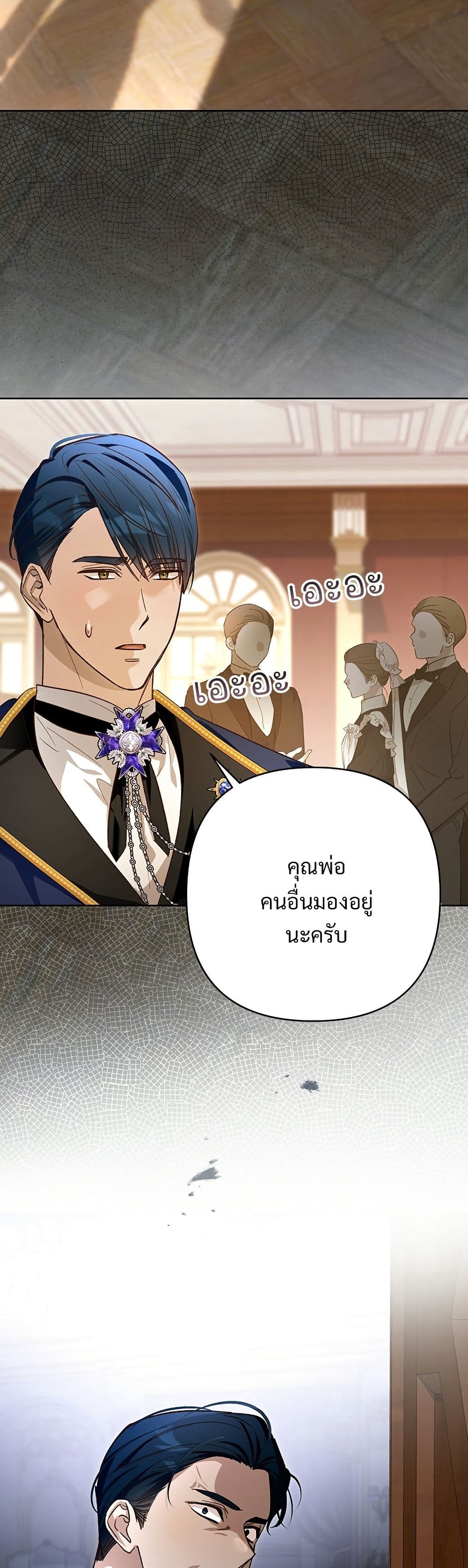 The Grand Duke's Bride page 15