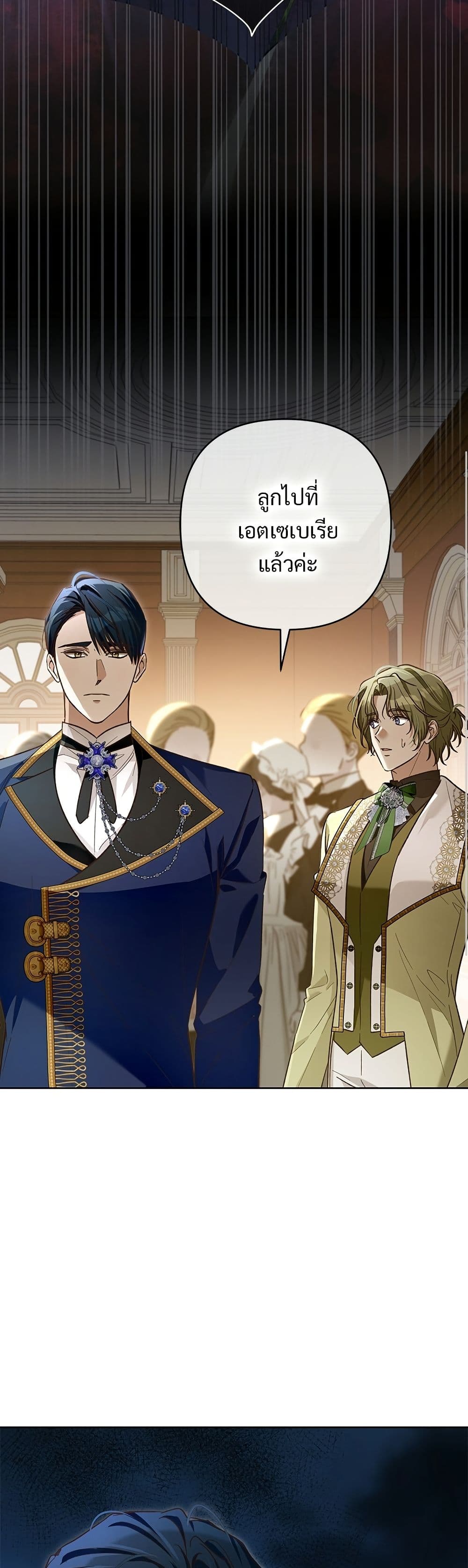 The Grand Duke's Bride page 17