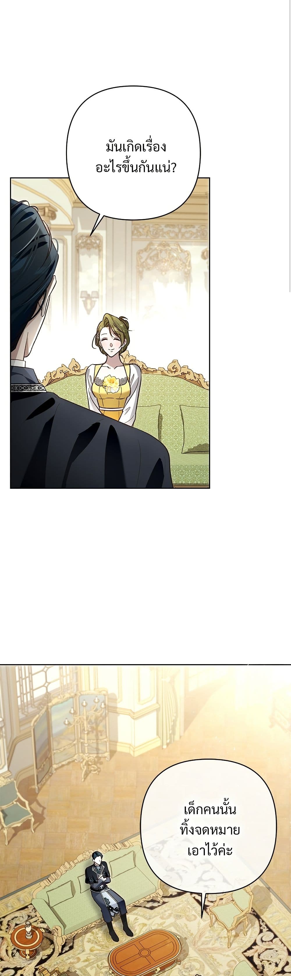 The Grand Duke's Bride page 21