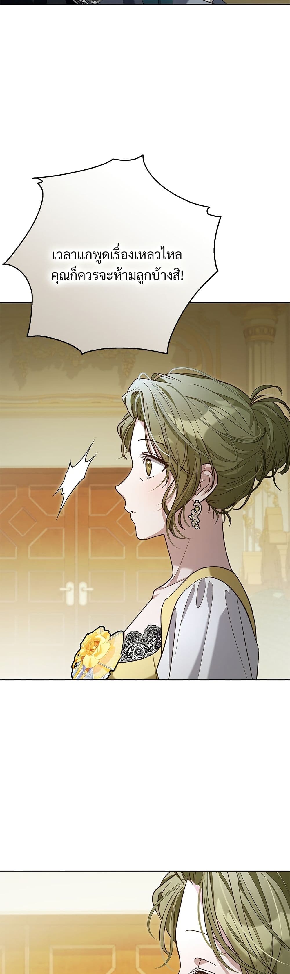 The Grand Duke's Bride page 23