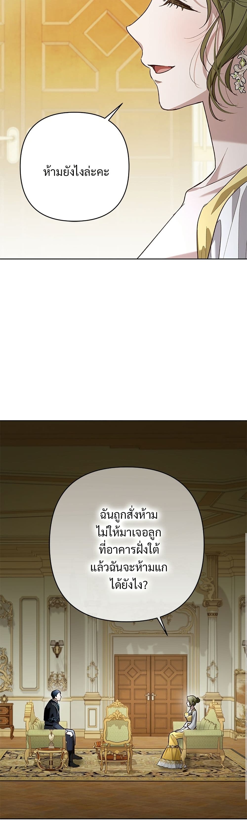 The Grand Duke's Bride page 24