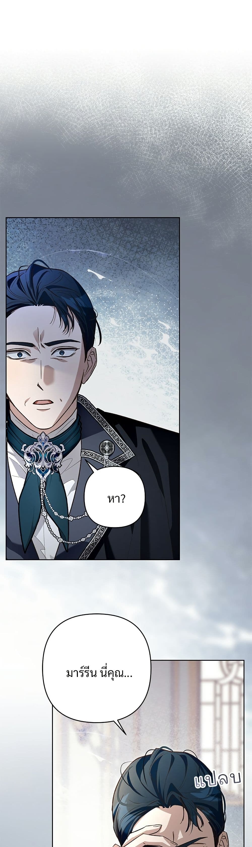 The Grand Duke's Bride page 25