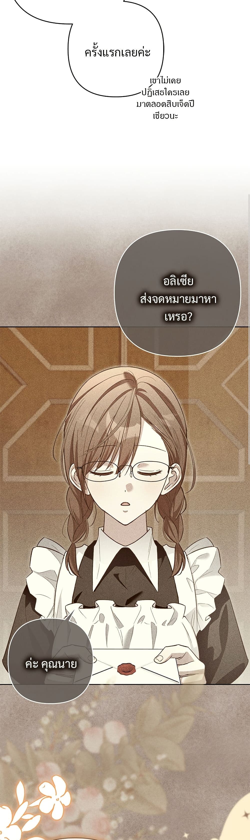 The Grand Duke's Bride page 28