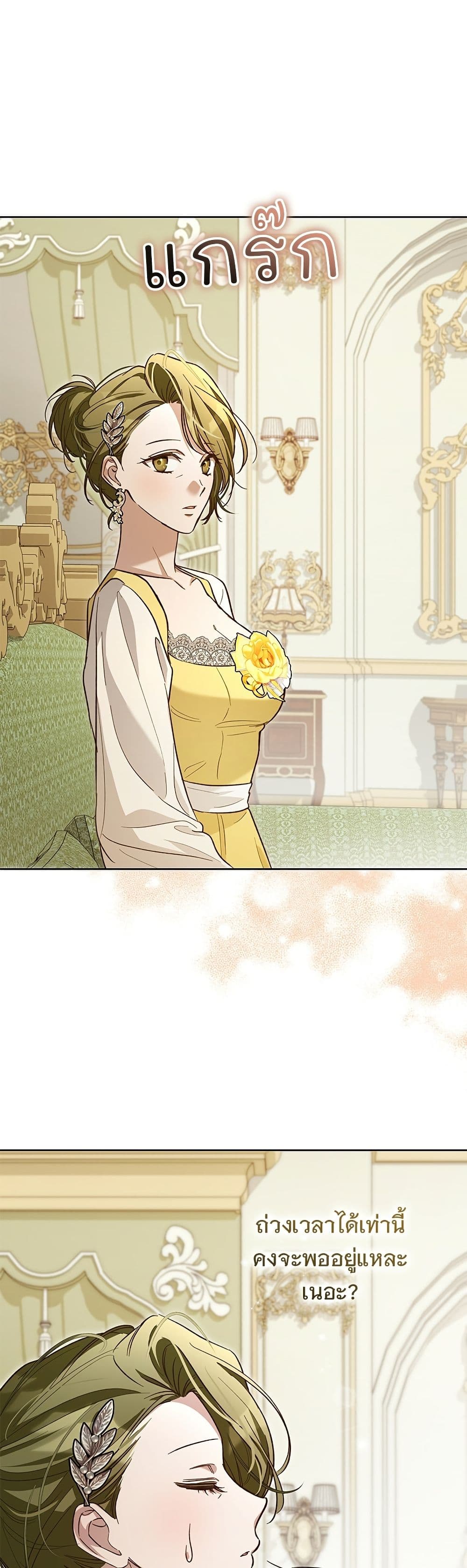 The Grand Duke's Bride page 33