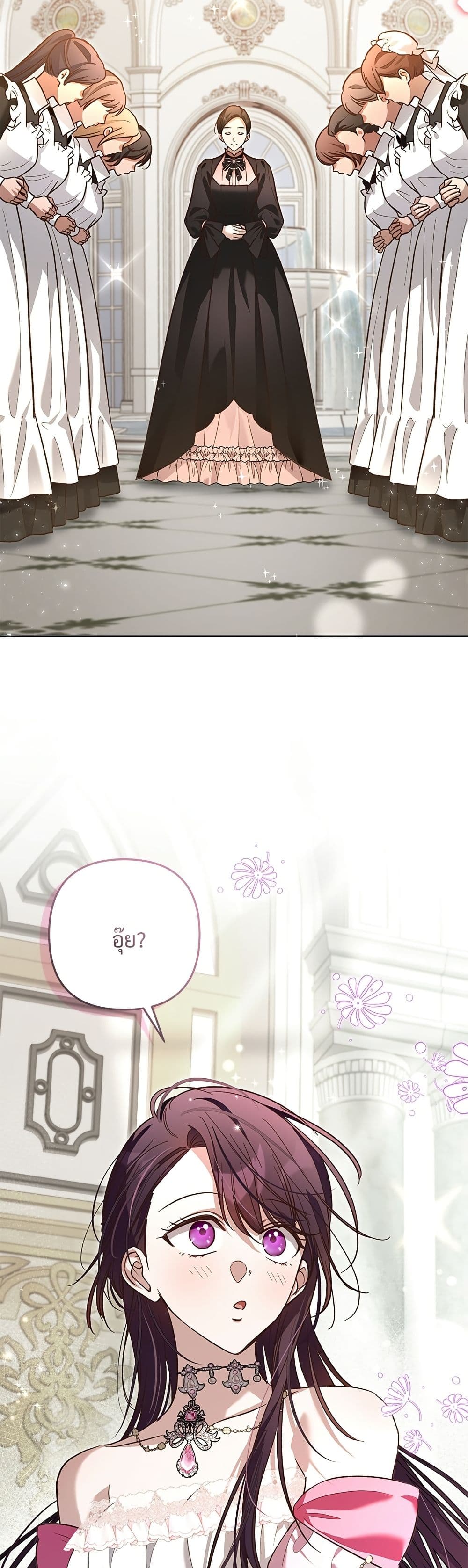 The Grand Duke's Bride page 37
