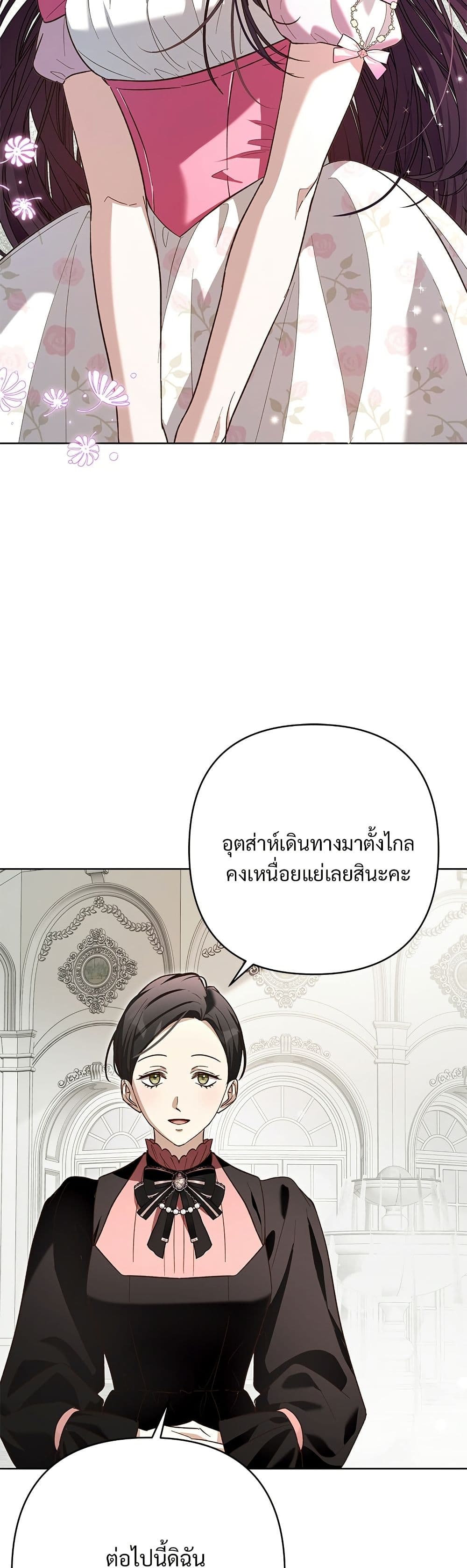 The Grand Duke's Bride page 38