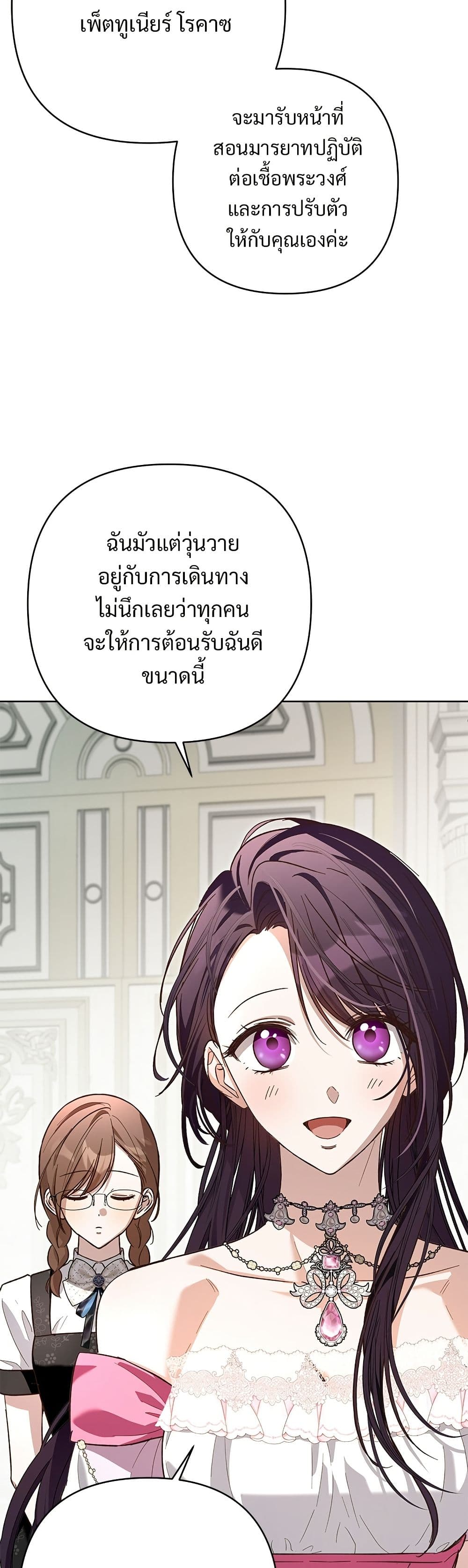 The Grand Duke's Bride page 39