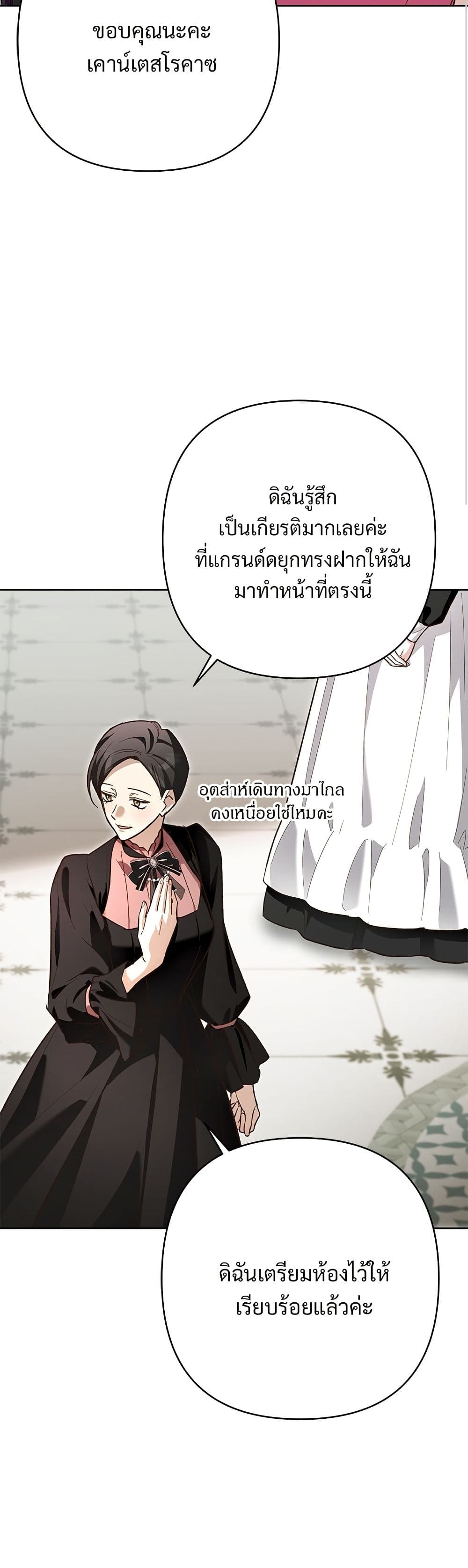 The Grand Duke's Bride page 40