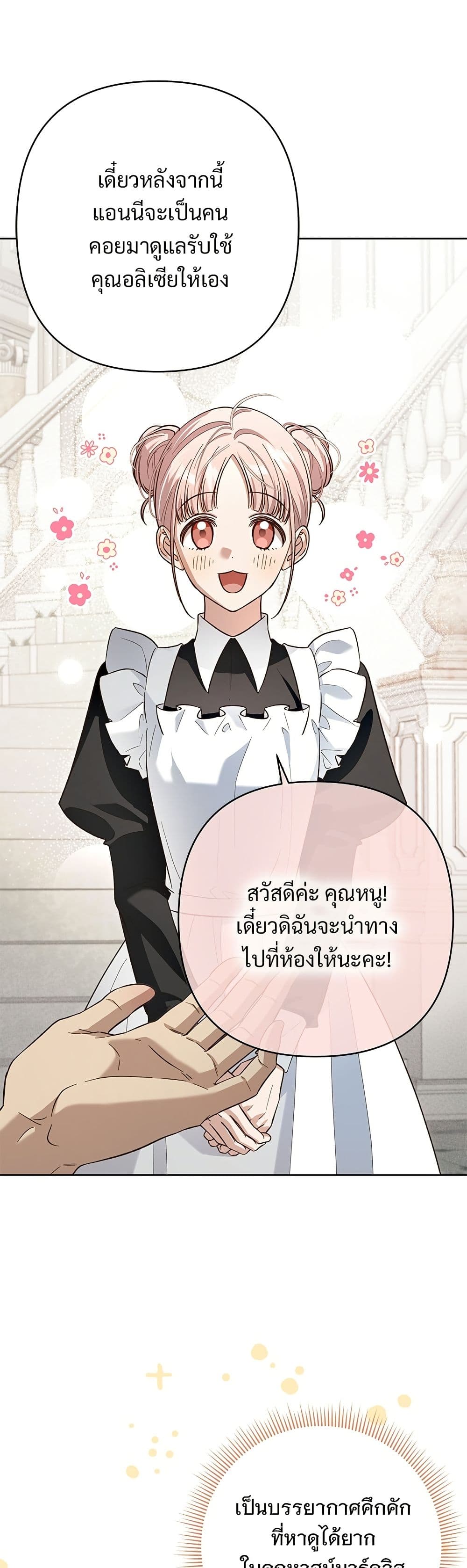The Grand Duke's Bride page 41
