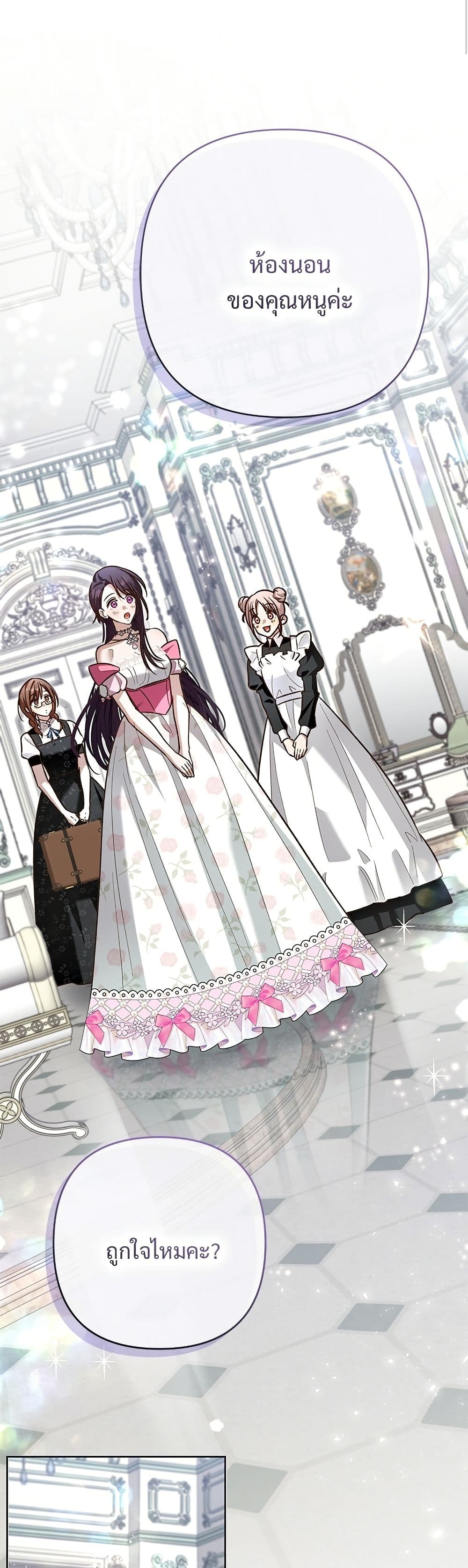 The Grand Duke's Bride page 44