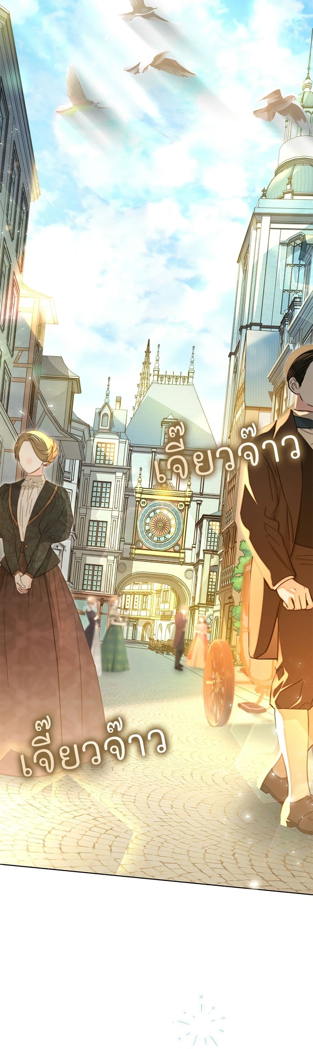 The Grand Duke's Bride page 49