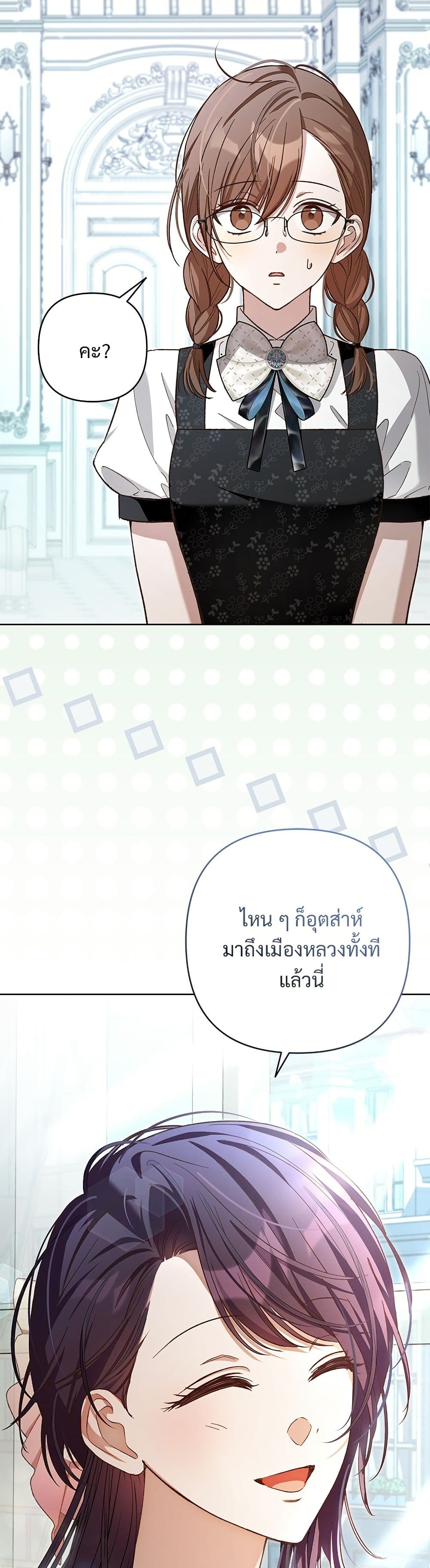 The Grand Duke's Bride page 3