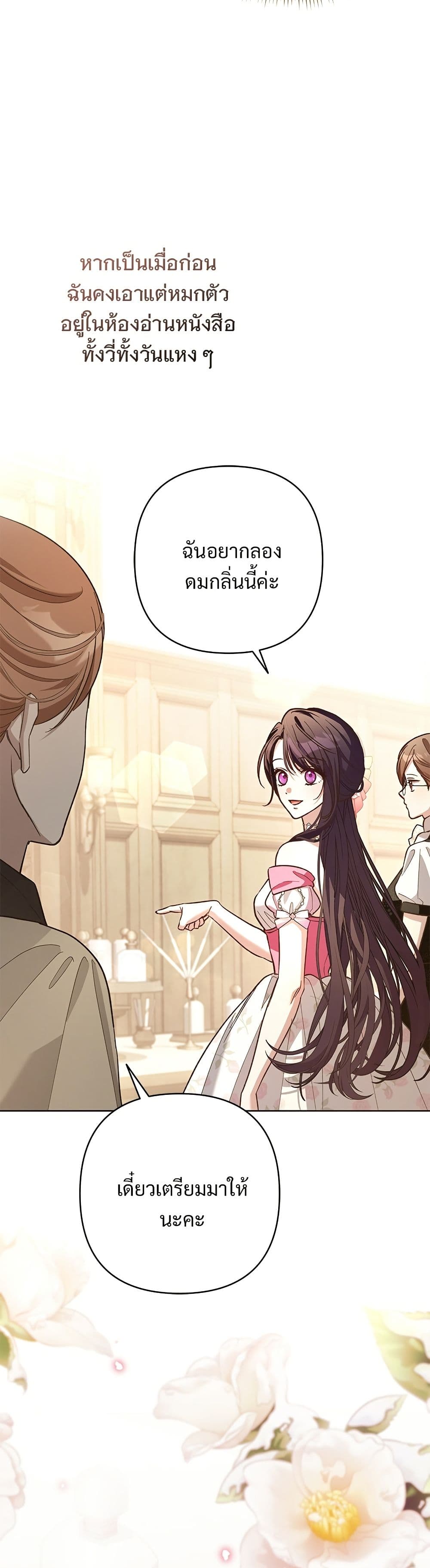 The Grand Duke's Bride page 6