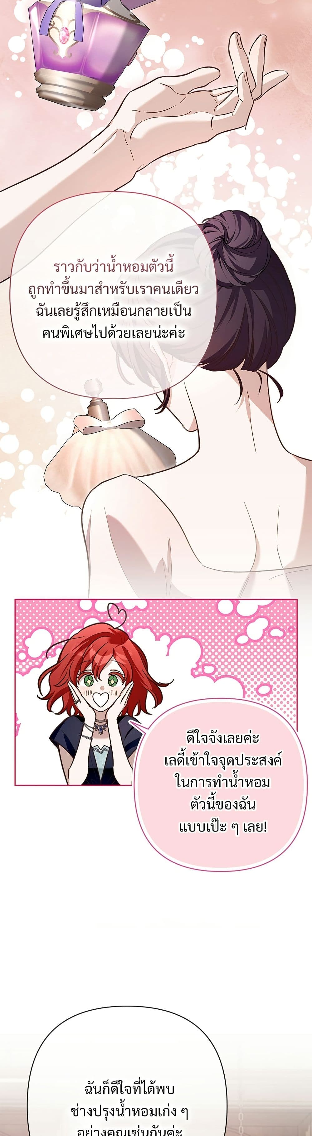 The Grand Duke's Bride page 13