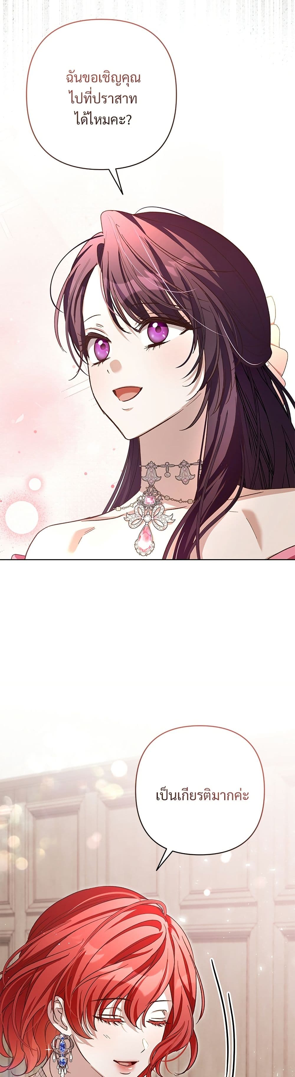The Grand Duke's Bride page 17