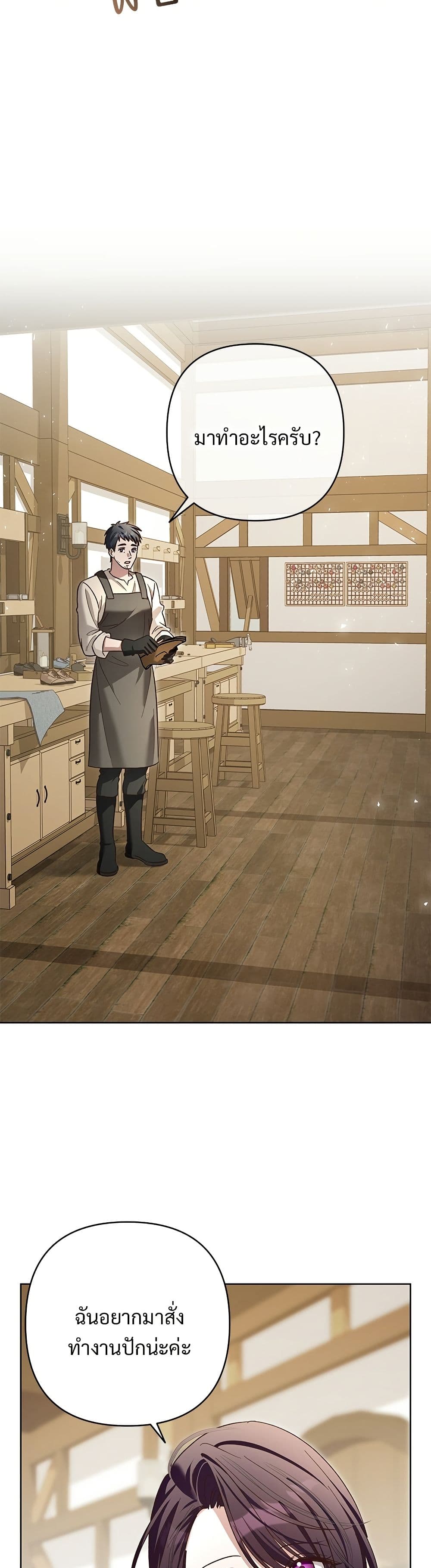 The Grand Duke's Bride page 31