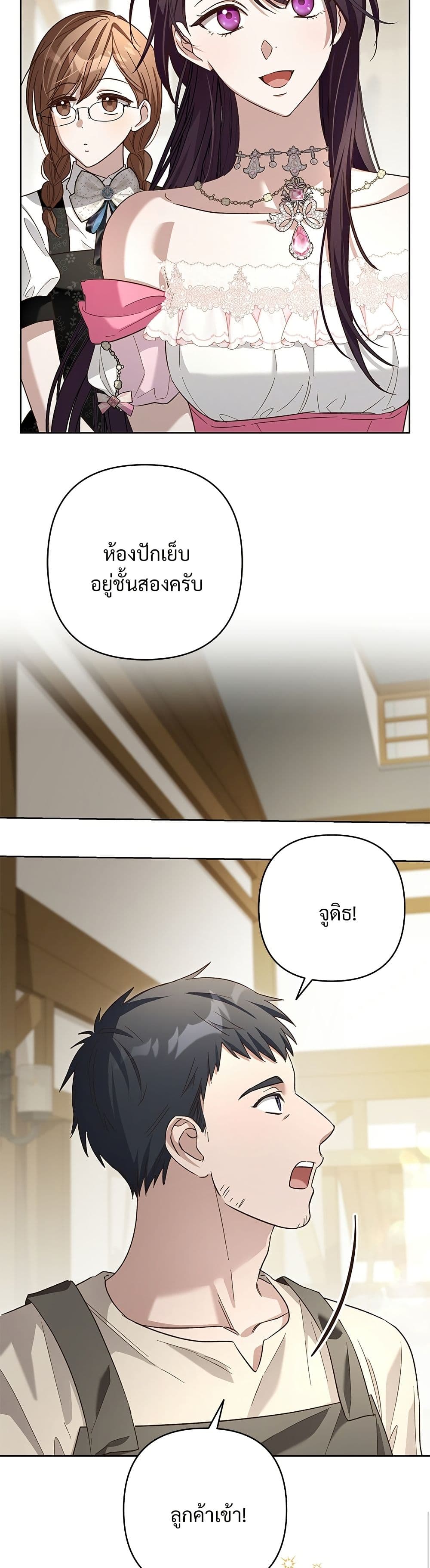 The Grand Duke's Bride page 32