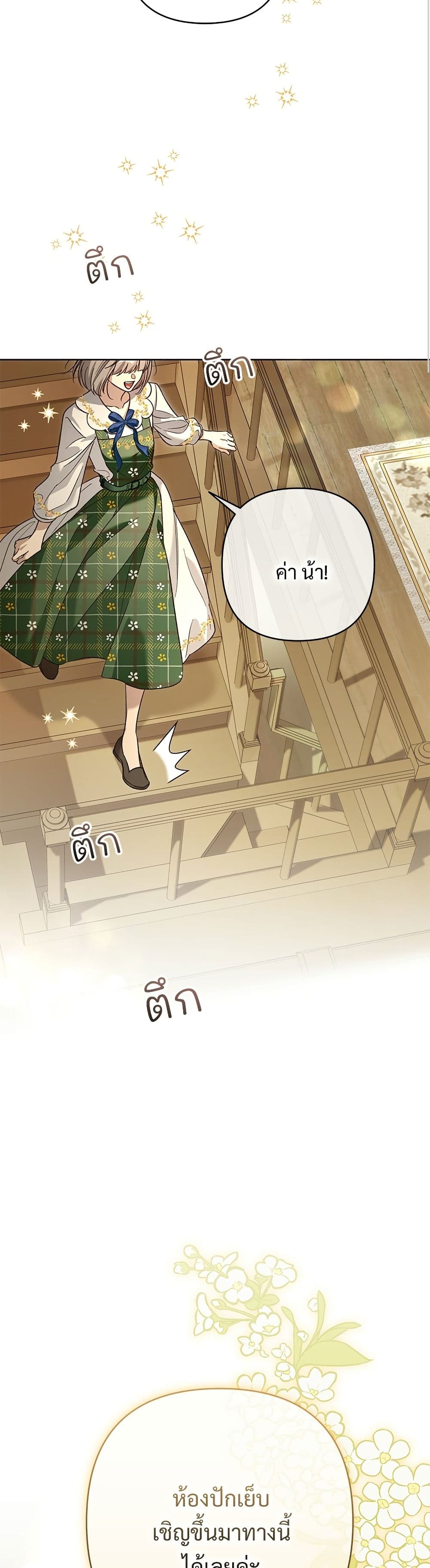 The Grand Duke's Bride page 33