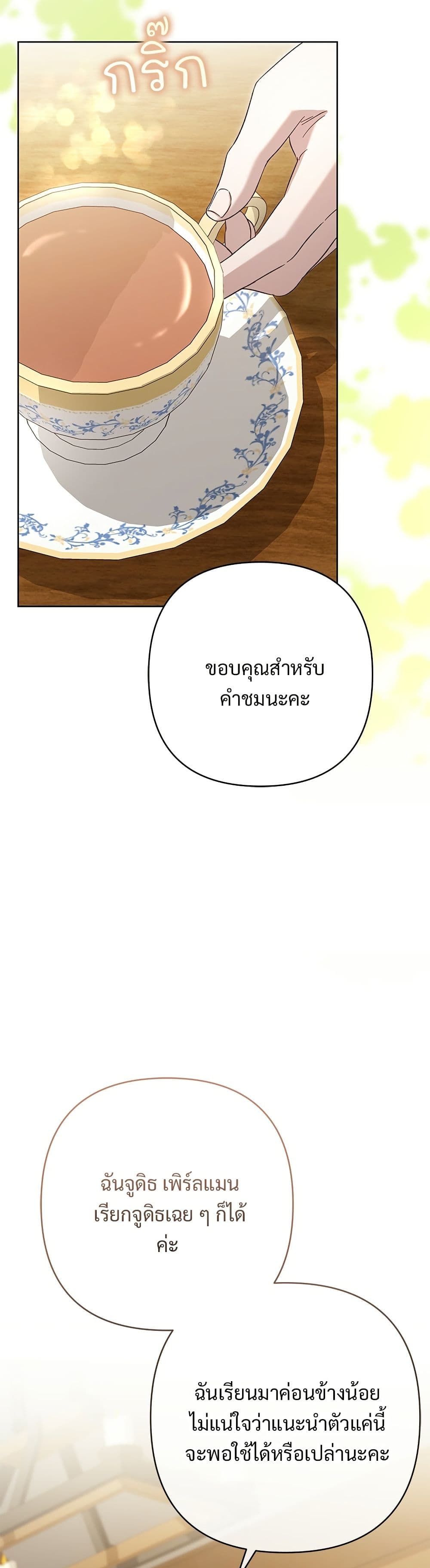 The Grand Duke's Bride page 37