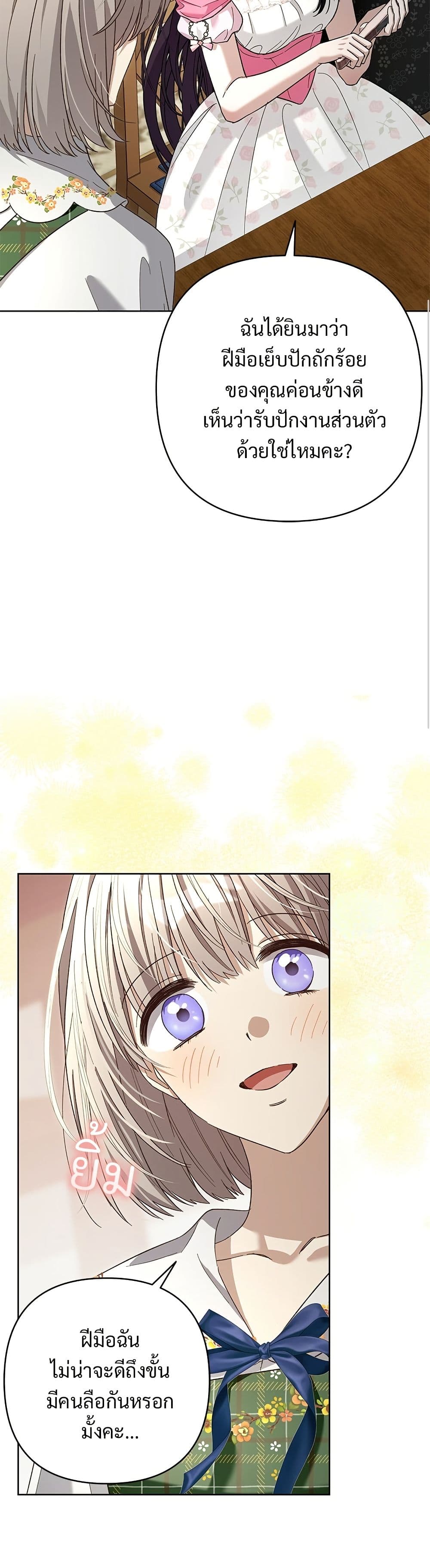 The Grand Duke's Bride page 39