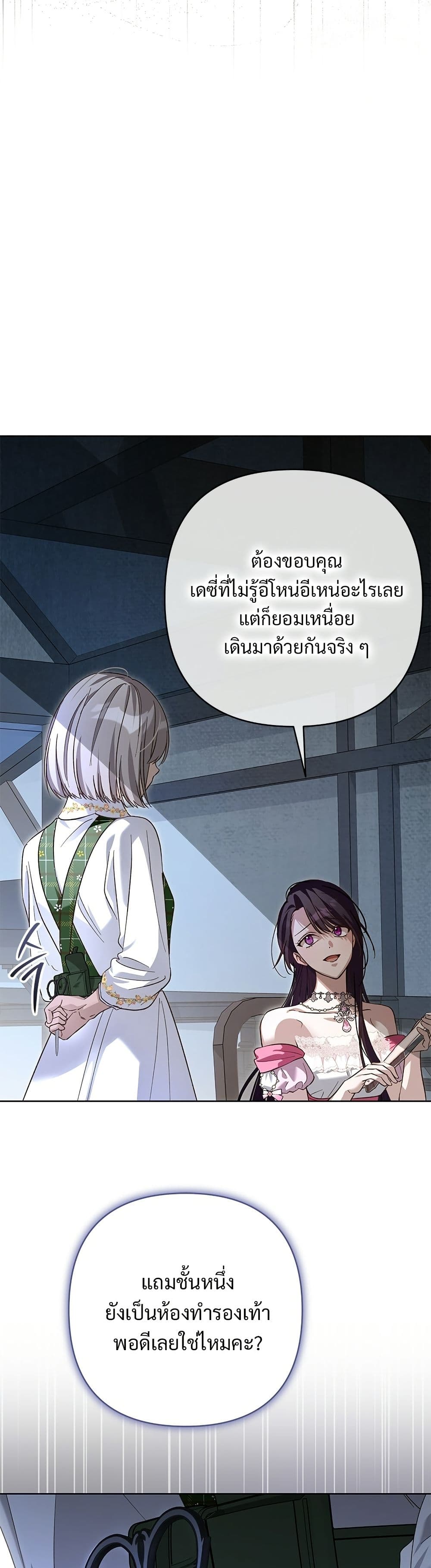 The Grand Duke's Bride page 45