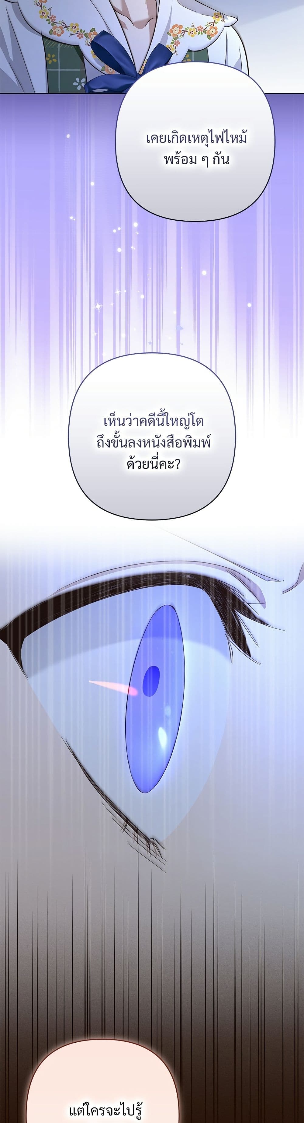 The Grand Duke's Bride page 6