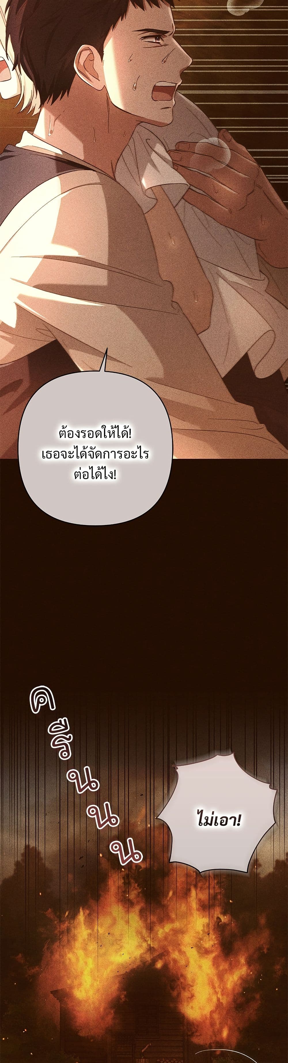 The Grand Duke's Bride page 9