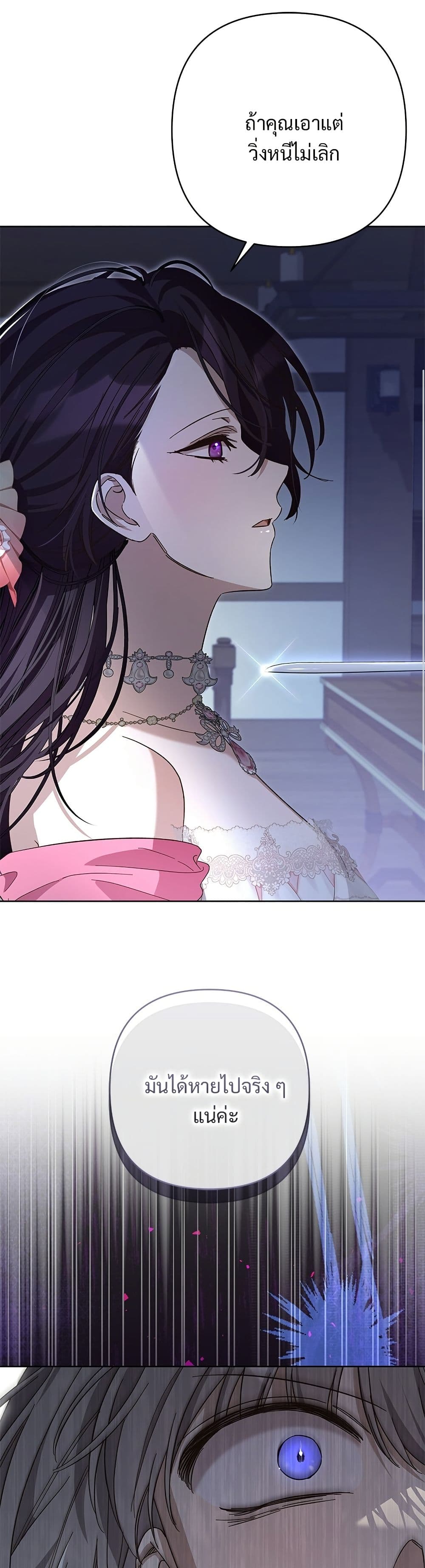 The Grand Duke's Bride page 15