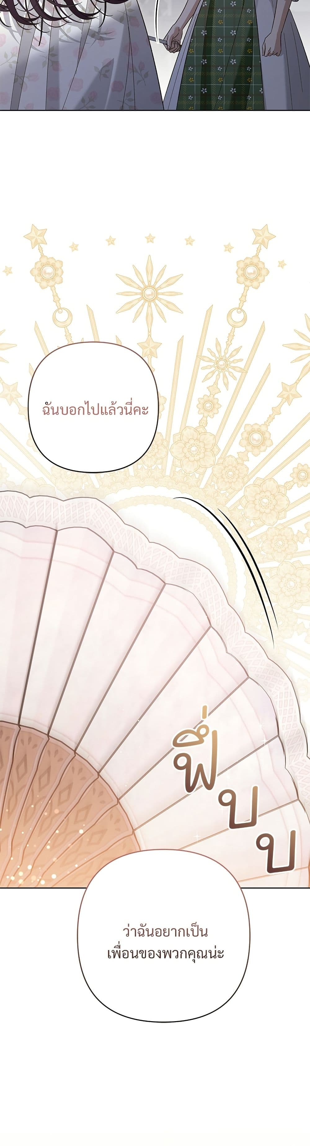 The Grand Duke's Bride page 20