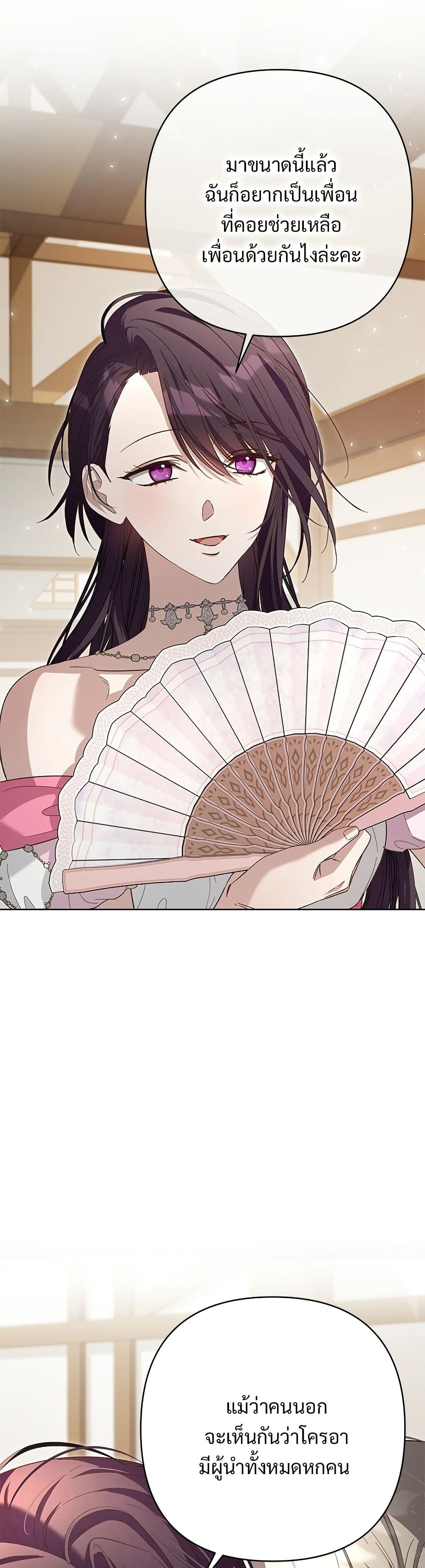 The Grand Duke's Bride page 21