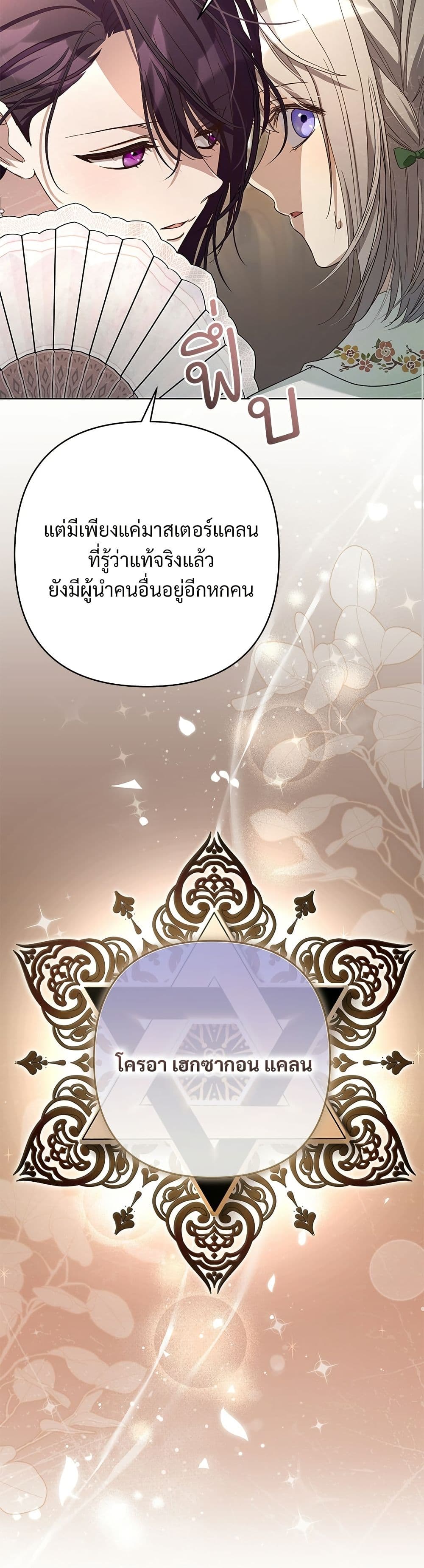 The Grand Duke's Bride page 22
