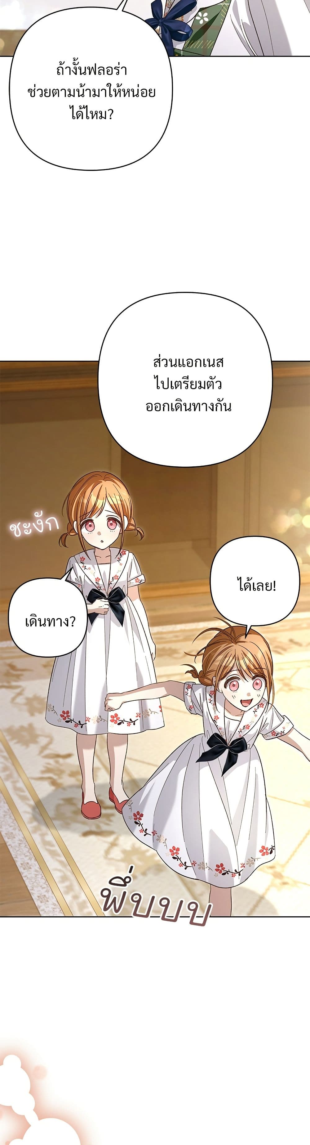 The Grand Duke's Bride page 33