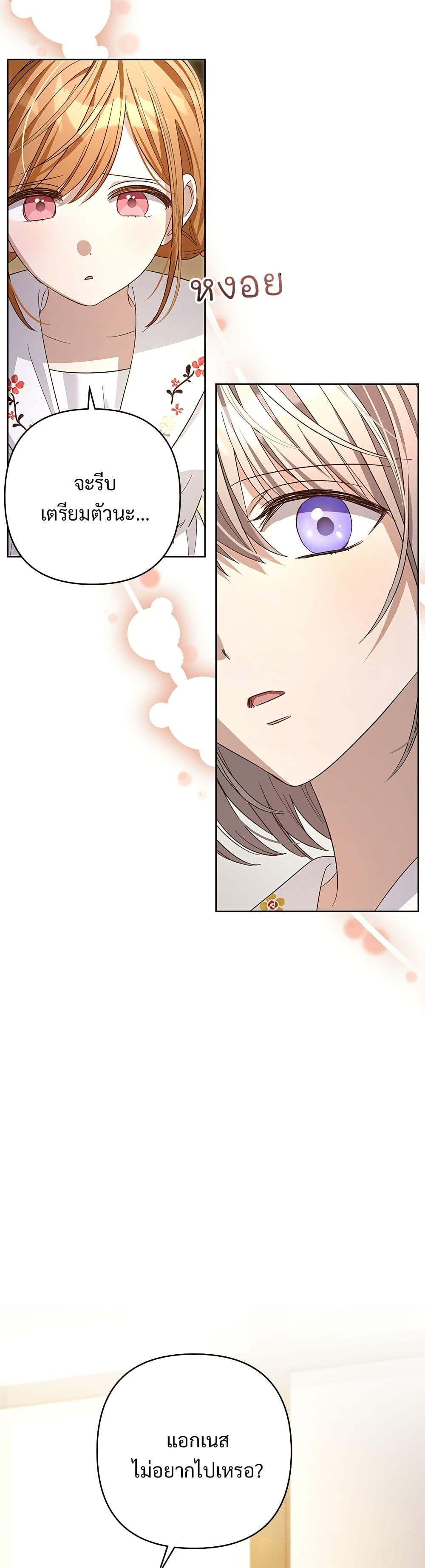 The Grand Duke's Bride page 34