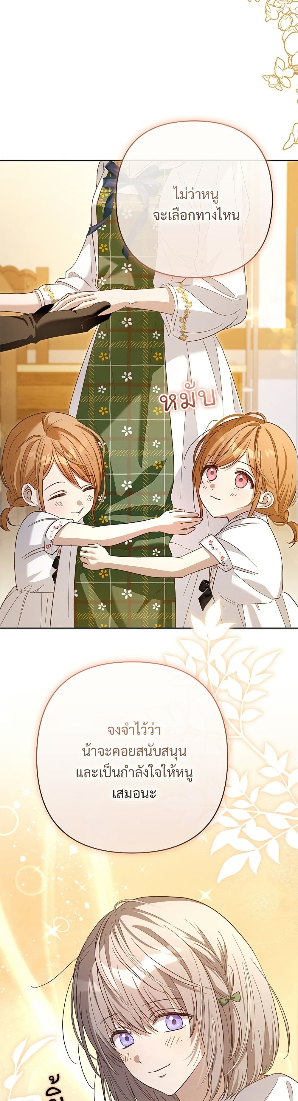 The Grand Duke's Bride page 42