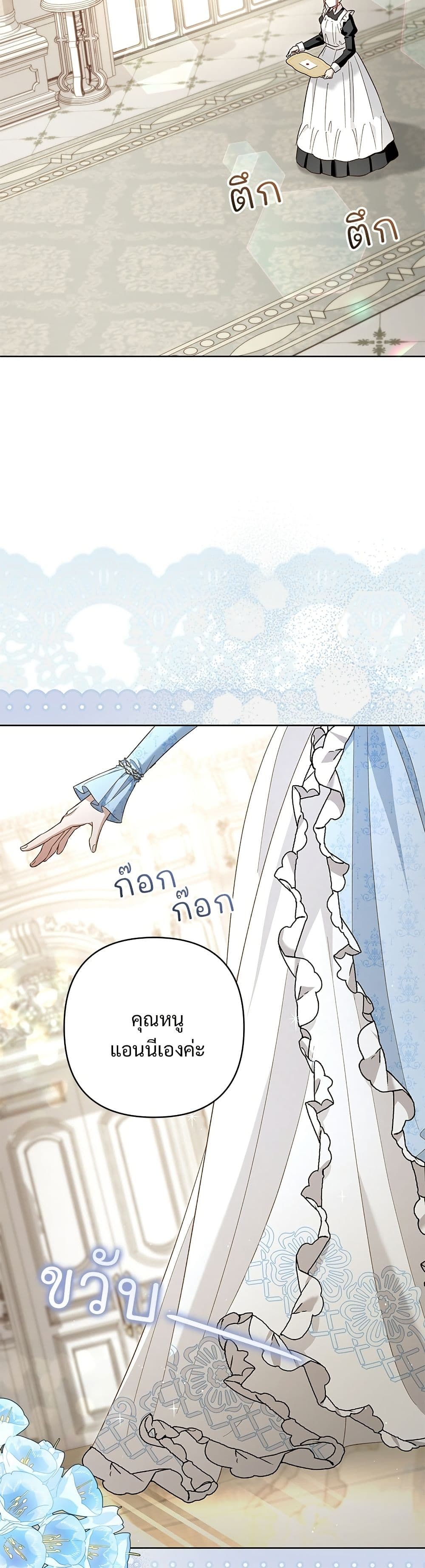 The Grand Duke's Bride page 46