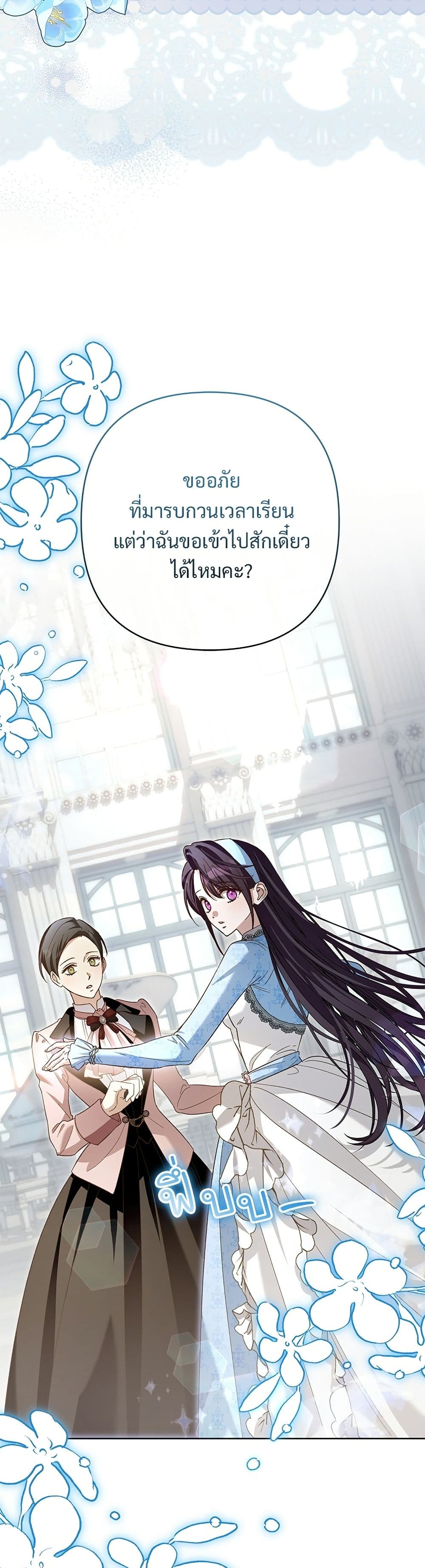 The Grand Duke's Bride page 47