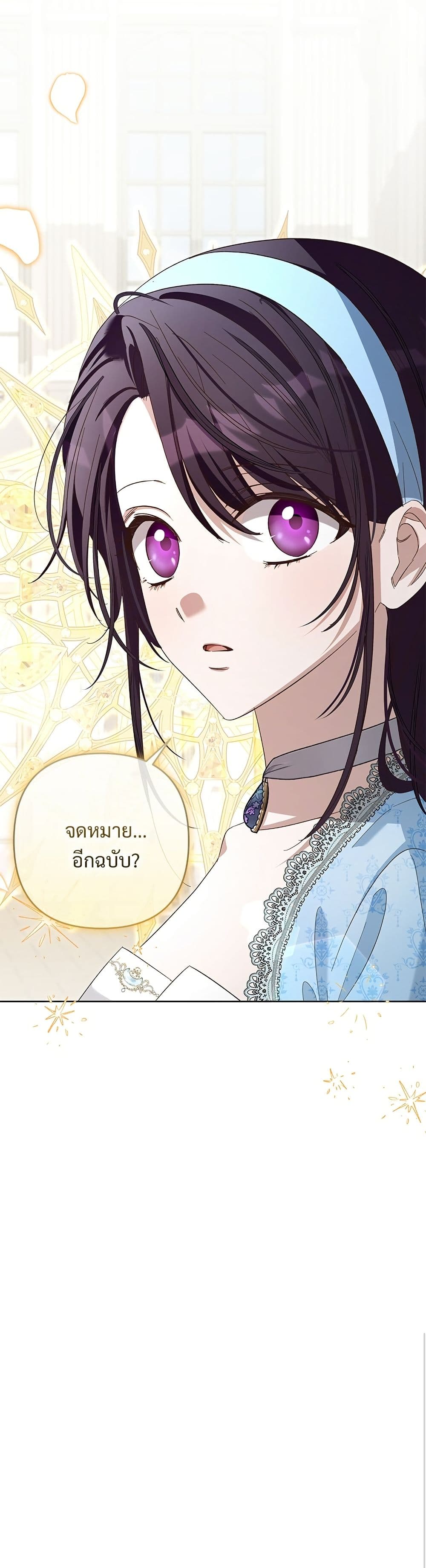The Grand Duke's Bride page 51