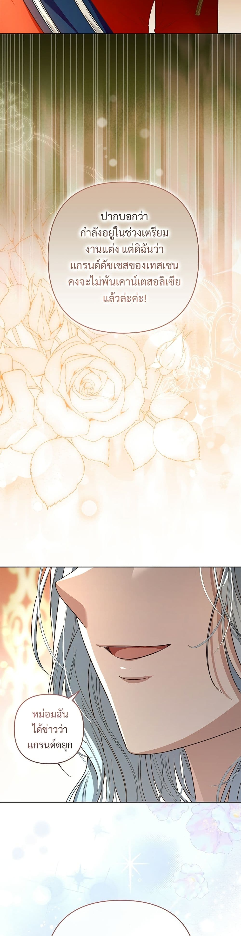 The Grand Duke's Bride page 4